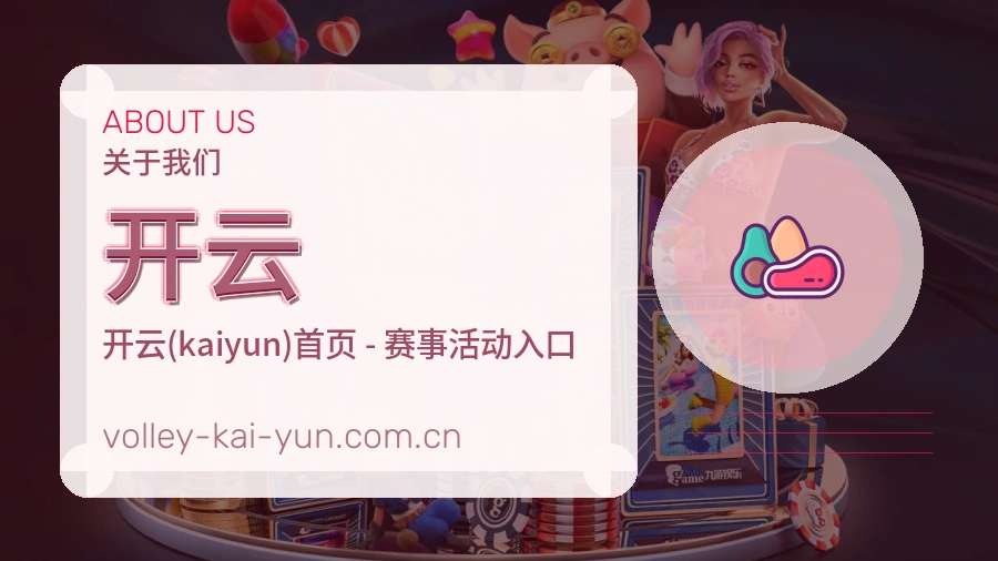 开云 品牌团队
